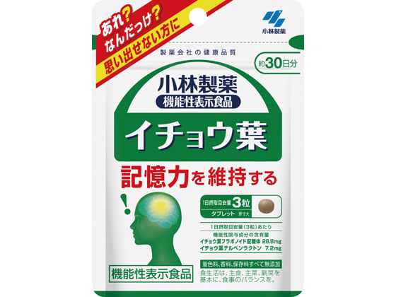 小林製薬 小林製薬の機能性表示食品 イチョウ葉(90粒) 小林製薬 小林製薬の機能性表示食品 イチョウ葉(90粒)