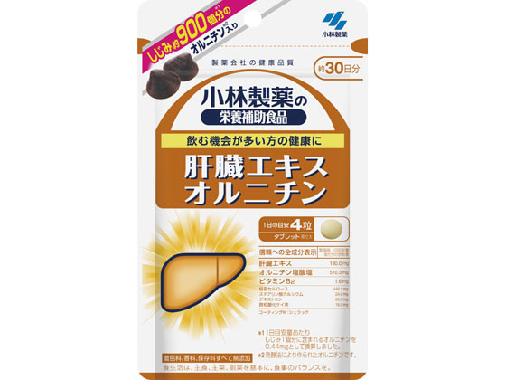 小林製薬 栄養補助食品 肝臓エキス オルニチン(120粒) 小林製薬 栄養補助食品 肝臓エキス オルニチン(120粒)