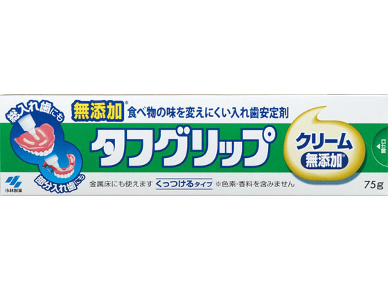 小林製薬 タフグリップクリーム 無添加 75g【管理医療機器】