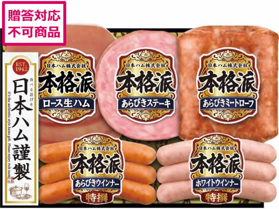 日本ハム 本格派ギフトセット NH-32 通販【ココデカウ（エディオン