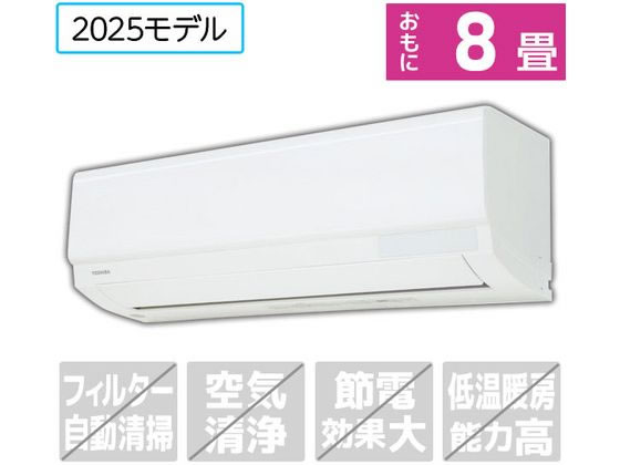 東芝 【標準工事付】8畳向け 冷暖房エアコン U-Mシリーズ U-Mシリーズ RASU251MWS 東芝 【標準工事付】8畳向け 冷暖房エアコン U-Mシリーズ U-Mシリーズ RASU251MWS