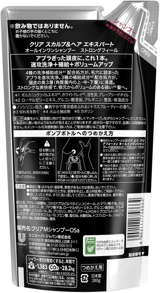 ユニリーバ クリアフォーメン オールインワンシャンプー 詰替 280gが