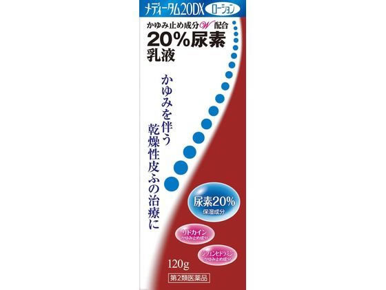ラクール薬品販売 メディータム20DXローション 120g【第2類医薬品】
