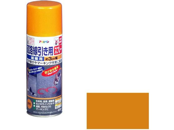 アサヒペン 道路線引き用スプレー 細線用 400ml 黄色