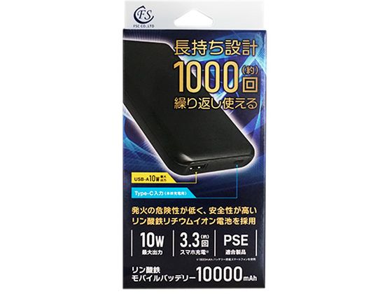 FSC リン酸鉄モバイルバッテリー FS-IPMB01-BK FSC リン酸鉄モバイルバッテリー FS-IPMB01-BK