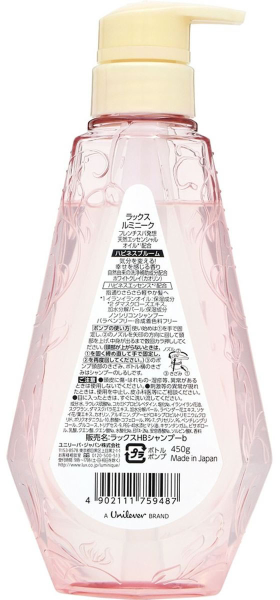 ユニリーバ ラックス ルミニーク ハピネスブルーム シャンプー ポンプ