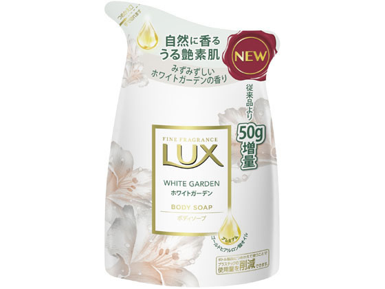 ユニリーバ ラックス ボディソープ ホワイトガーデン つめかえ用 350gが280円 ココデカウ
