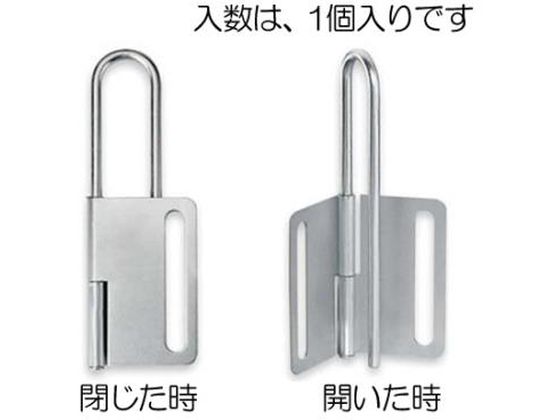 エスコ ロックアウトハスプ スチール製 60×168mm EA983T-9