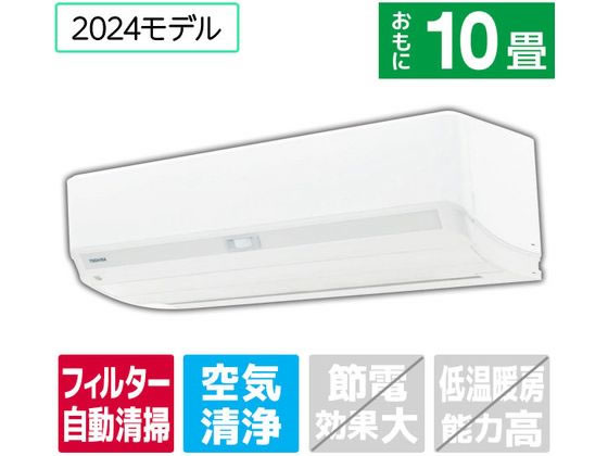 東芝 【標準工事付】10畳向け 自動お掃除付き 冷暖房エアコン e angle select 大清快 N-DXシリーズ RASN281E4DXWS 東芝 【標準工事付】10畳向け 自動お掃除付き 冷暖房エアコン e angle select 大清快 N-DXシリーズ RASN281E4DXWS