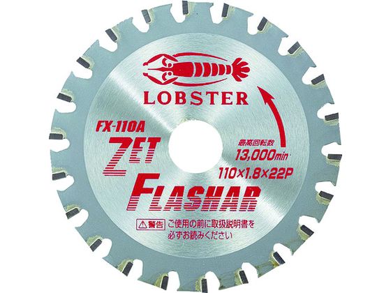 エビ ゼットフラッシャー 鉄・ステンレス兼用タイプ 110mm FX110A エビ ゼットフラッシャー 鉄・ステンレス兼用タイプ 110mm FX110A