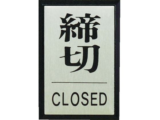  ߂ CLOSED PL64-3