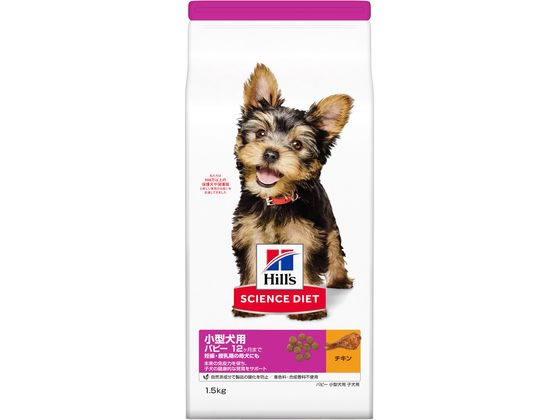 日本ヒルズ サイエンス・ダイエット パピー小型犬子いぬ用 1.5kg 日本ヒルズ サイエンス・ダイエット パピー小型犬子いぬ用 1.5kg