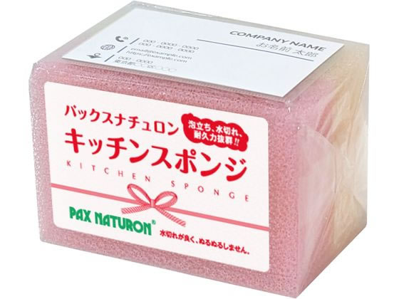 太陽油脂 パックスナチュロン キッチンスポンジ 紅白 ポケット付 2個組 太陽油脂 パックスナチュロン キッチンスポンジ 紅白 ポケット付 2個組