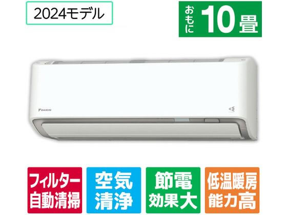 ダイキン 【標準工事付】10畳向け 自動お掃除付き 冷暖房省エネハイパワーエアコン e angle select うるさらX Rシリーズ ATR28ASE4-WS ダイキン 【標準工事付】10畳向け 自動お掃除付き 冷暖房省エネハイパワーエアコン e angle select うるさらX Rシリーズ ATR28ASE4-WS