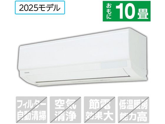東芝 【標準工事付】10畳向け 冷暖房エアコン U-Mシリーズ U-Mシリーズ RASU281MWS 東芝 【標準工事付】10畳向け 冷暖房エアコン U-Mシリーズ U-Mシリーズ RASU281MWS