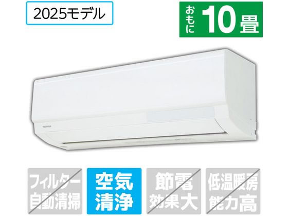 東芝 【配送のみ・工事なし】10畳向け 冷暖房エアコン e angle select 大清快 U-Xシリーズ RASU281E5XWS 東芝 【配送のみ・工事なし】10畳向け 冷暖房エアコン e angle select 大清快 U-Xシリーズ RASU281E5XWS