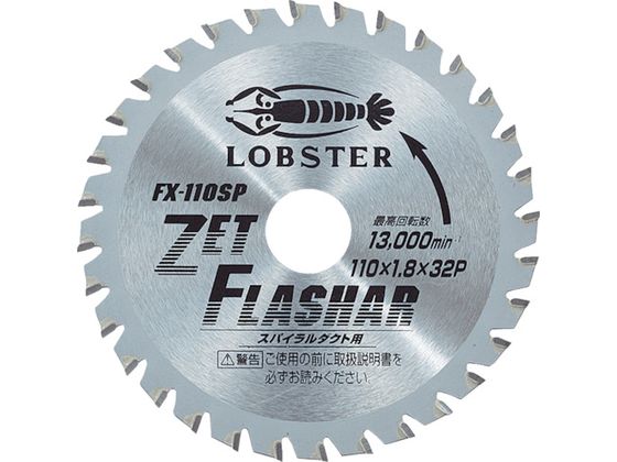エビ ゼットフラッシャー スパイラルダクト用 110mm FX110SP エビ ゼットフラッシャー スパイラルダクト用 110mm FX110SP