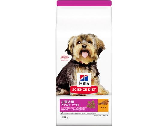日本ヒルズ サイエンス・ダイエット アダルト小型犬成犬用 1.5kg 日本ヒルズ サイエンス・ダイエット アダルト小型犬成犬用 1.5kg