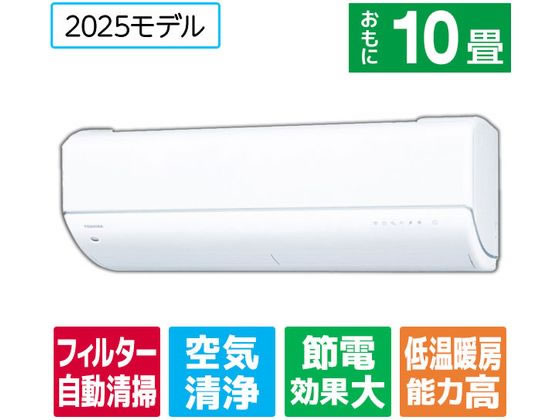 東芝 【標準工事付】10畳向け 自動お掃除付き 冷暖房インバーターエアコン e angle select 大清快 U-DRシリーズ RASU281E5DRWS 東芝 【標準工事付】10畳向け 自動お掃除付き 冷暖房インバーターエアコン e angle select 大清快 U-DRシリーズ RASU281E5DRWS