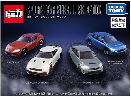 【最終値下げ！】トミカ スポーツカー 15個セット 未開封多数 最終値下げ！】トミカ スポーツカー 15個セット 未開封多数