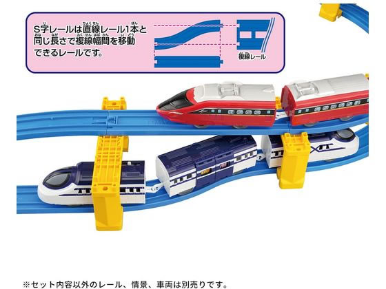 プラレール レールパーツセット