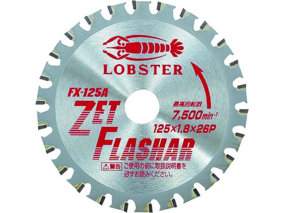 エビ ゼットフラッシャー 鉄・ステンレス兼用タイプ 125mm FX125A エビ ゼットフラッシャー 鉄・ステンレス兼用タイプ 125mm FX125A