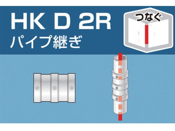 アルインコ 単管用パイプジョイント パイプ継ぎ HKD2R アルインコ 単管用パイプジョイント パイプ継ぎ HKD2R