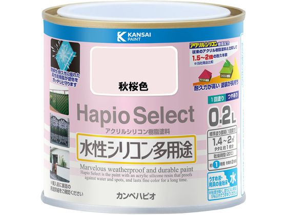 カンペハピオ ハピオセレクト 秋桜色 0.2L カンペハピオ ハピオセレクト 秋桜色 0.2L