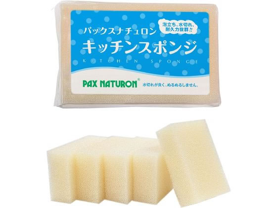 太陽油脂 パックスナチュロン キッチンスポンジ ナチュラル 5個組 太陽油脂 パックスナチュロン キッチンスポンジ ナチュラル 5個組