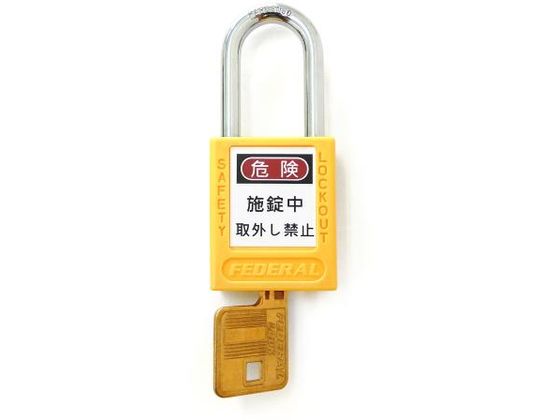 エスコ 南京錠 ロックアウト用 黄 38mm EA983TB-32