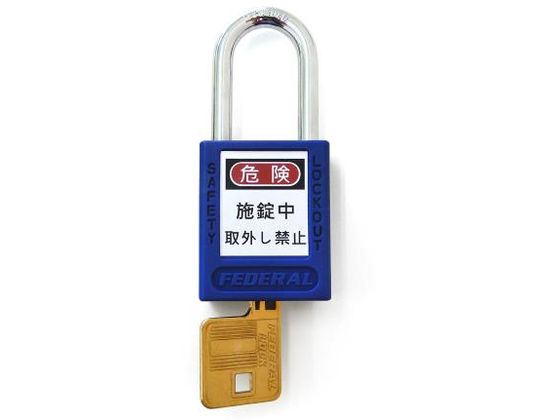 エスコ 南京錠 ロックアウト用 青 38mm EA983TB-33
