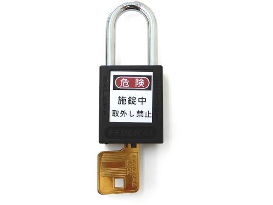 エスコ 南京錠 ロックアウト用 黒 38mm EA983TB-34 エスコ 南京錠 ロックアウト用 黒 38mm EA983TB-34