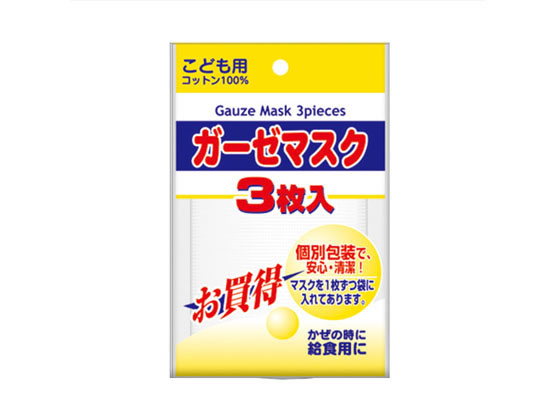 興和 ガーゼマスク こども用3枚