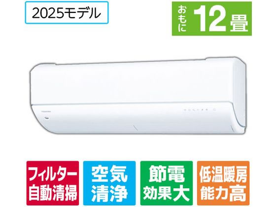 東芝 【配送のみ・工事なし】12畳向け 自動お掃除付き 冷暖房インバーターエアコン e angle select 大清快 U-DRシリーズ RASU361E5DRWS 東芝 【配送のみ・工事なし】12畳向け 自動お掃除付き 冷暖房インバーターエアコン e angle select 大清快 U-DRシリーズ RASU361E5DRWS