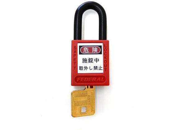エスコ 南京錠 ロックアウト用 赤 38mm EA983TB-41 エスコ 南京錠 ロックアウト用 赤 38mm EA983TB-41