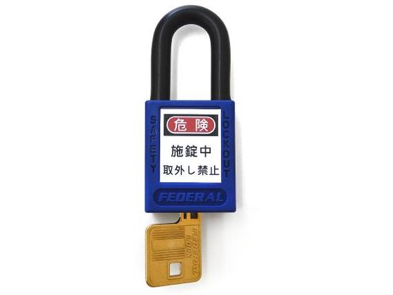 エスコ 南京錠 ロックアウト用 青 38mm EA983TB-43