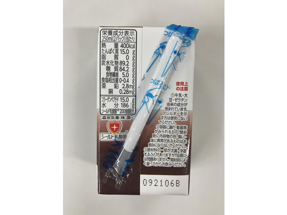 エンジョイすっきりクリミール（ぶどう味） | ヘルスケア・健康