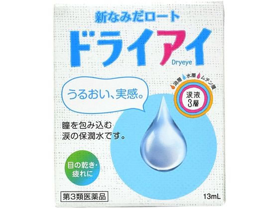 ロート製薬 新なみだロート ドライアイ 13mL【第3類医薬品】