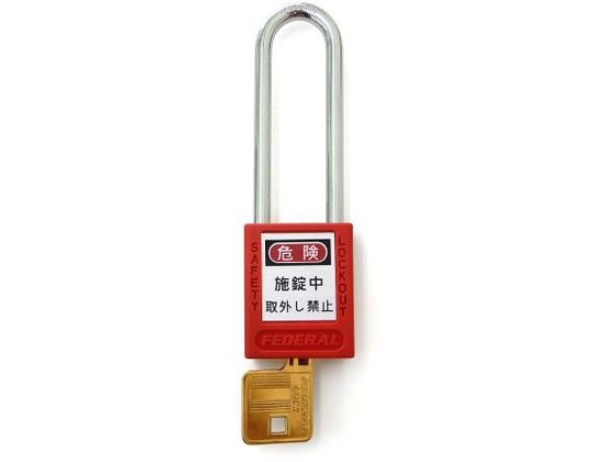 エスコ 南京錠 ロックアウト用・吊長 赤 38mm EA983TB-51