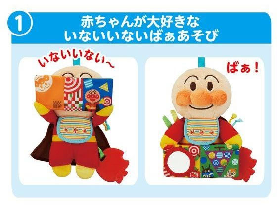 ベビラボ アンパンマン しかけいっぱい!おでかけアンパンマンが1,691円