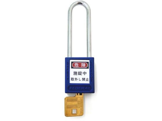 エスコ 南京錠 ロックアウト用・吊長 青 38mm EA983TB-53
