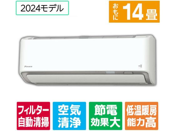 ダイキン 【標準工事付】14畳向け 自動お掃除付き 冷暖房省エネハイパワーエアコン e angle select ATAシリーズ Aシリーズ ATA40APE4-WS ダイキン 【標準工事付】14畳向け 自動お掃除付き 冷暖房省エネハイパワーエアコン e angle select ATAシリーズ Aシリーズ ATA40APE4-WS