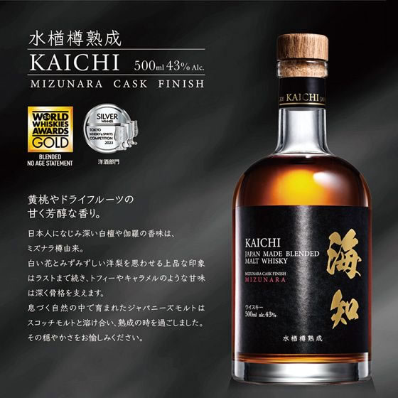 海知 KAICHI WHISKY 水楢樽熟成 500mL 43度が17,380円 通販