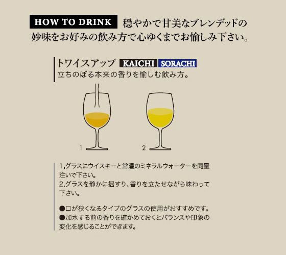 海知 KAICHI WHISKY 水楢樽熟成 500mL 43度が17,380円 通販