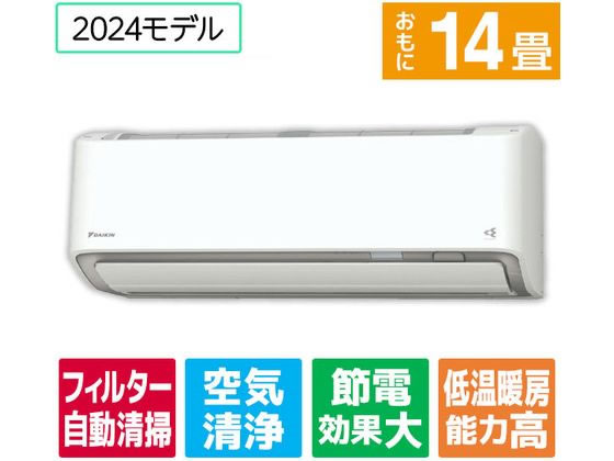 ダイキン 【標準工事付】14畳向け 自動お掃除付き 冷暖房省エネハイパワーエアコン e angle select うるさらX Rシリーズ ATR40APE4-WS ダイキン 【標準工事付】14畳向け 自動お掃除付き 冷暖房省エネハイパワーエアコン e angle select うるさらX Rシリーズ ATR40APE4-WS