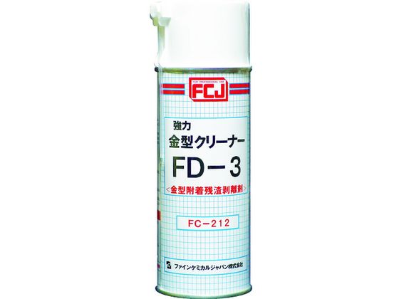 FCJ 強力金型クリーナーFD-3 420ml FC-212
