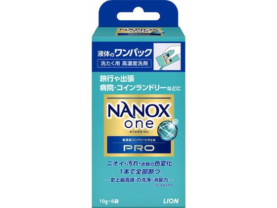 ライオン NANOXonePRO ワンパック 10g×6袋 ライオン NANOXonePRO ワンパック 10g×6袋