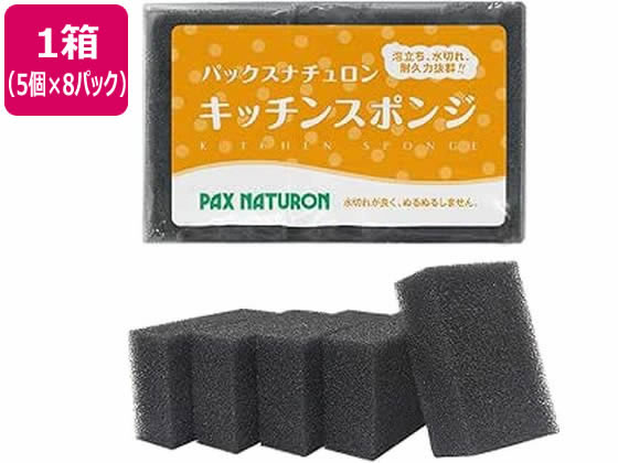太陽油脂 パックスナチュロン キッチンスポンジ ブラック 5個組×8パック 太陽油脂 パックスナチュロン キッチンスポンジ ブラック 5個組×8パック