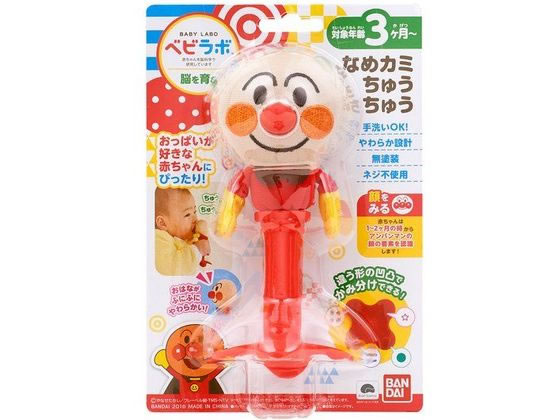 ベビラボ アンパンマン なめカミちゅうちゅう