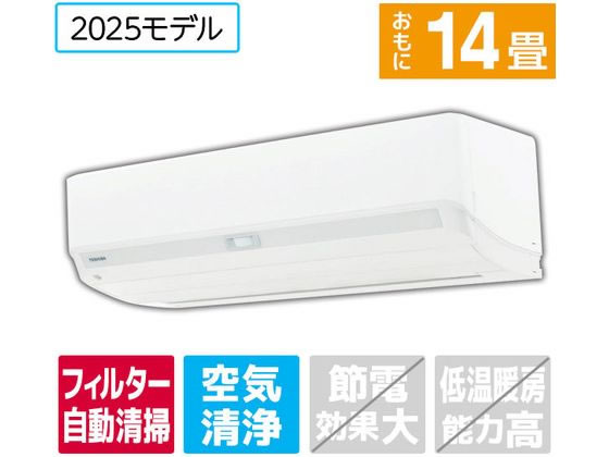 東芝 【配送のみ・工事なし】14畳向け 自動お掃除付き 冷暖房エアコン e angle select 大清快 U-DXシリーズ RASU401E5DXWS 東芝 【配送のみ・工事なし】14畳向け 自動お掃除付き 冷暖房エアコン e angle select 大清快 U-DXシリーズ RASU401E5DXWS